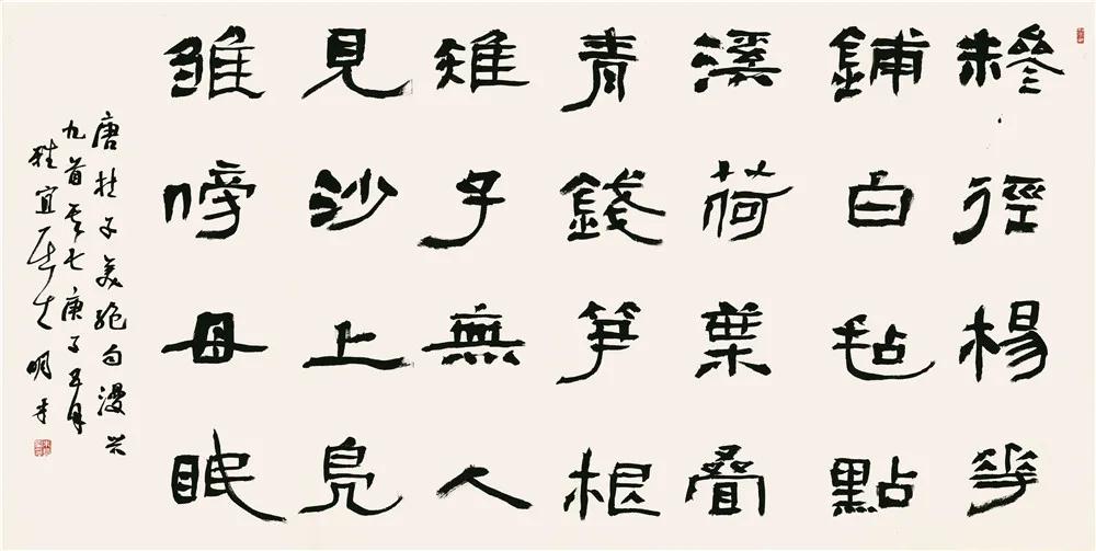 安徽省書協(xié)教育培訓(xùn)工作委員會給全省人民拜年啦！(圖16)