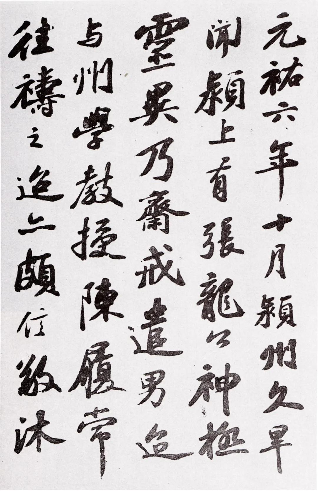 安徽省書協(xié)教育培訓(xùn)工作委員會給全省人民拜年啦！(圖43)