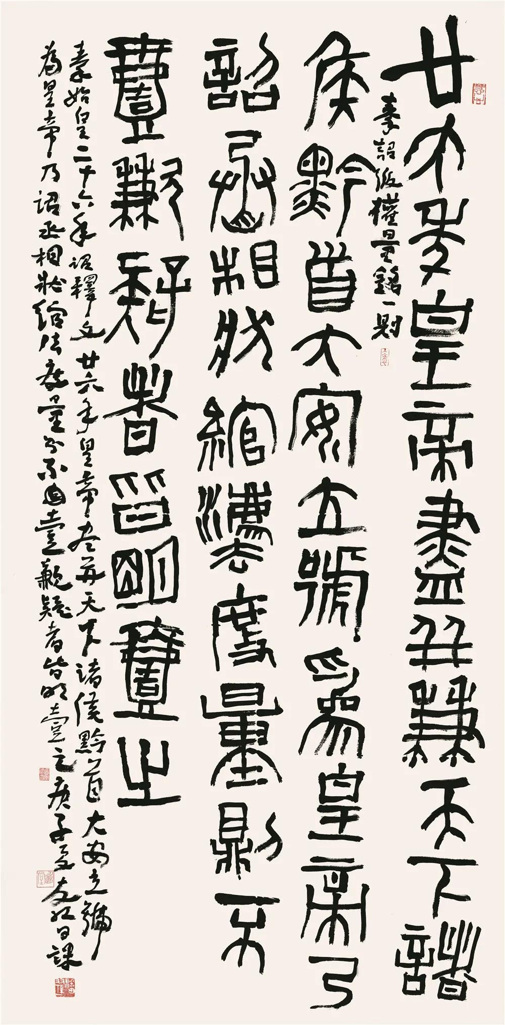 安徽省書協(xié)教育培訓(xùn)工作委員會給全省人民拜年啦！(圖67)