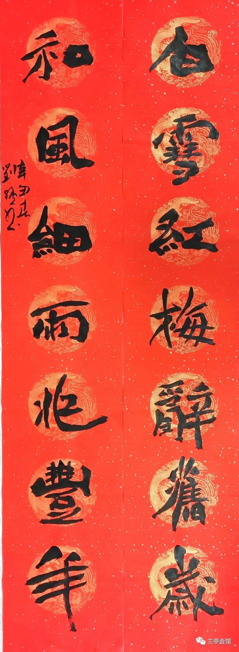 安徽省書協(xié)楷書委員會(huì)“楷寫新春”賀歲微展(圖47)