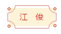 安徽省書協(xié)楷書委員會(huì)“楷寫新春”賀歲微展(圖49)