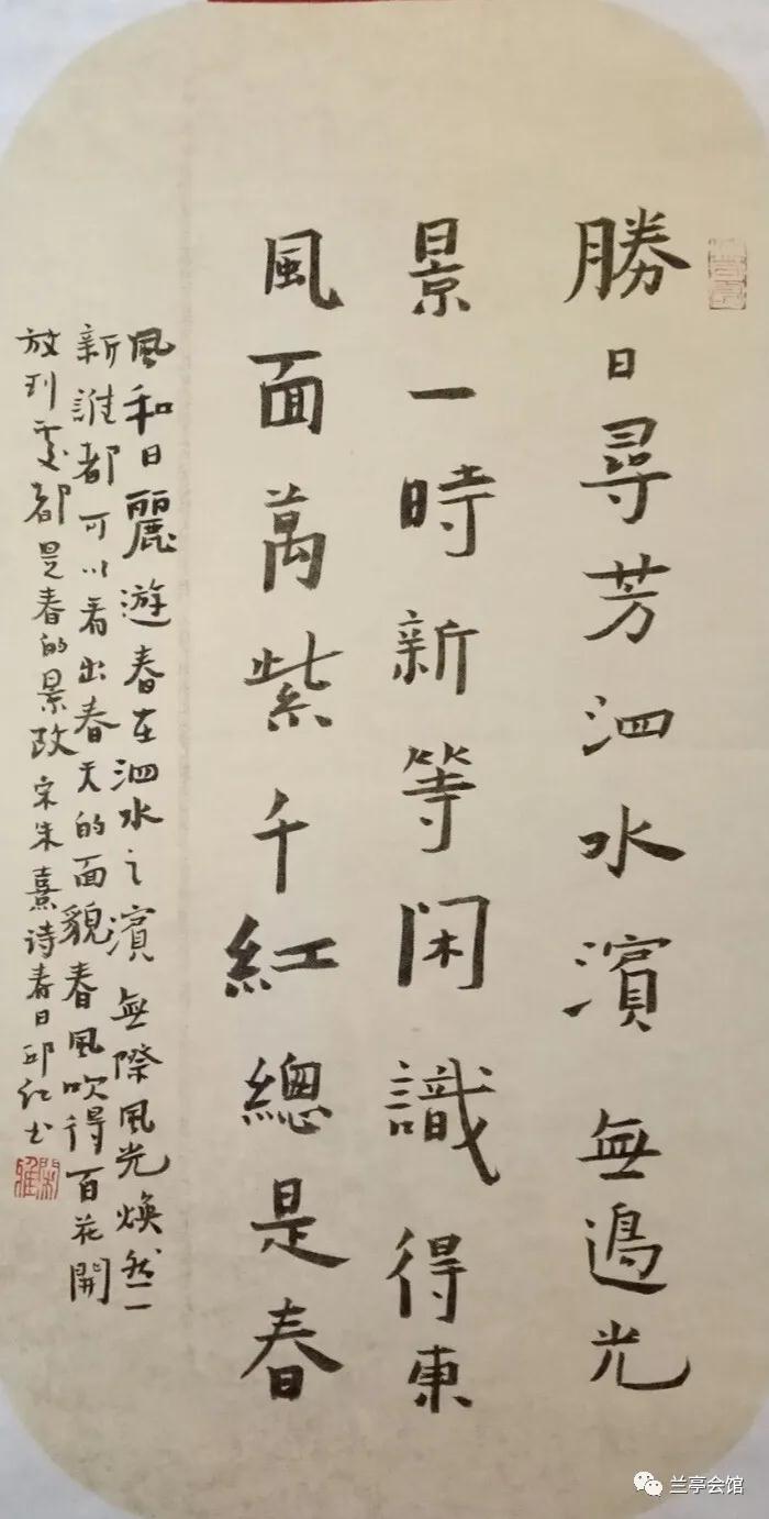 安徽省書協(xié)楷書委員會(huì)“楷寫新春”賀歲微展(圖56)