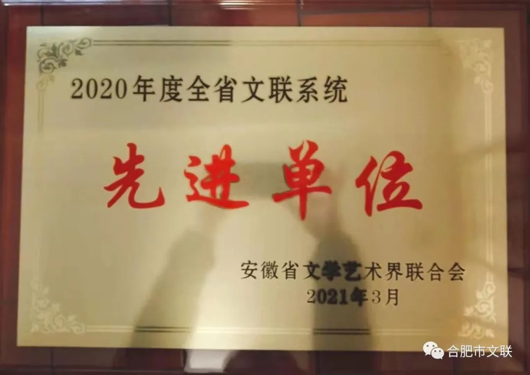 合肥市書法家協(xié)會2021年主席團工作會議暨紅色教育采風活動在肥舉行(圖4) 圖片