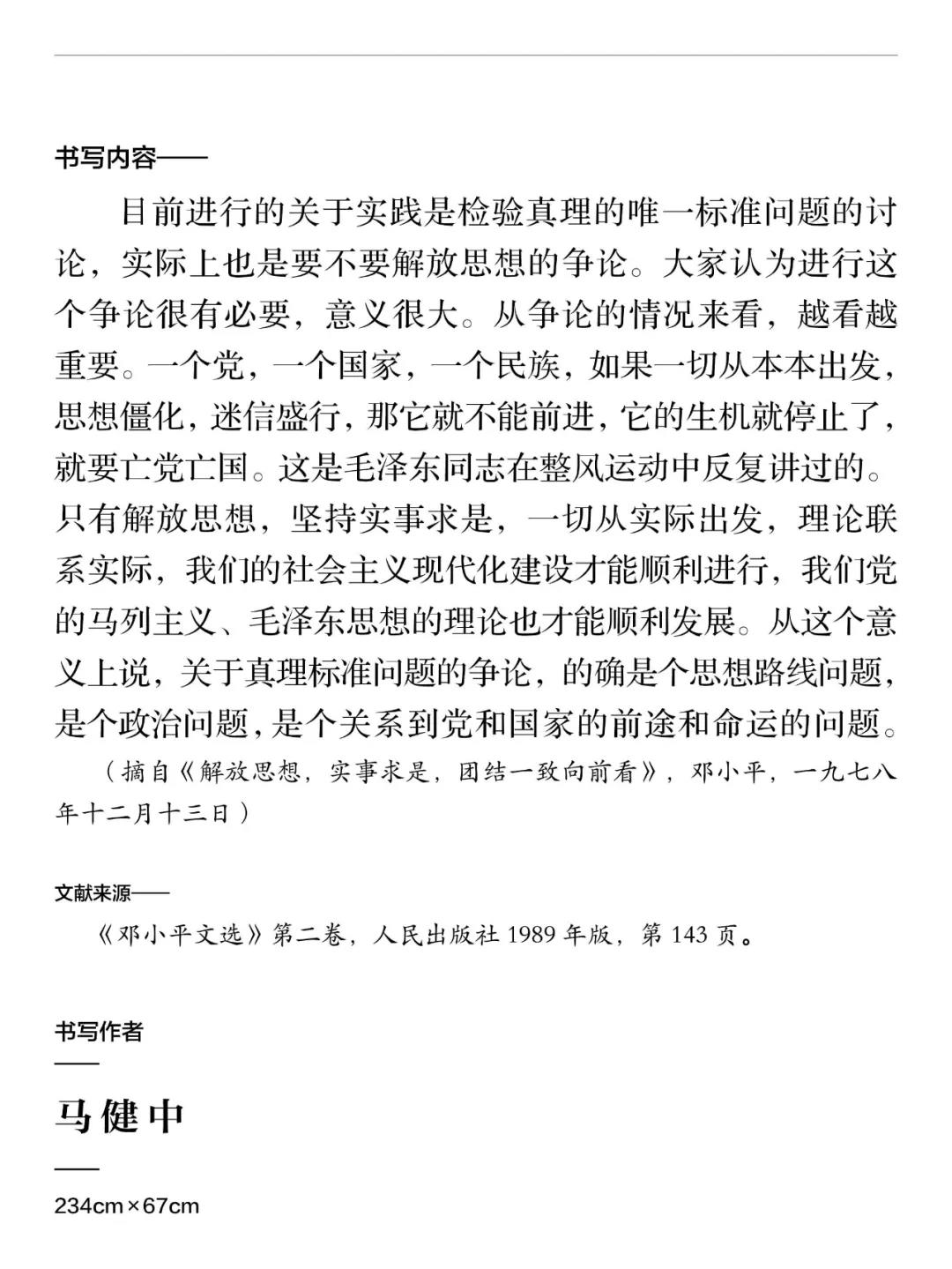 偉業(yè)：百年輝煌篇 展品圖錄（第二輯）(圖89)