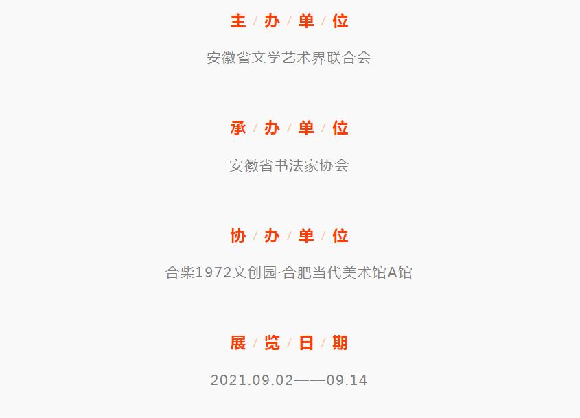 展訊 | 小康路上的足音 ——安徽省百名書家書寫扶貧干部日記作品展即將開展(圖3) 展訊 | 小康路上的足音 ——安徽省百名書家書寫扶貧干部日記作品展即將開展(圖3)