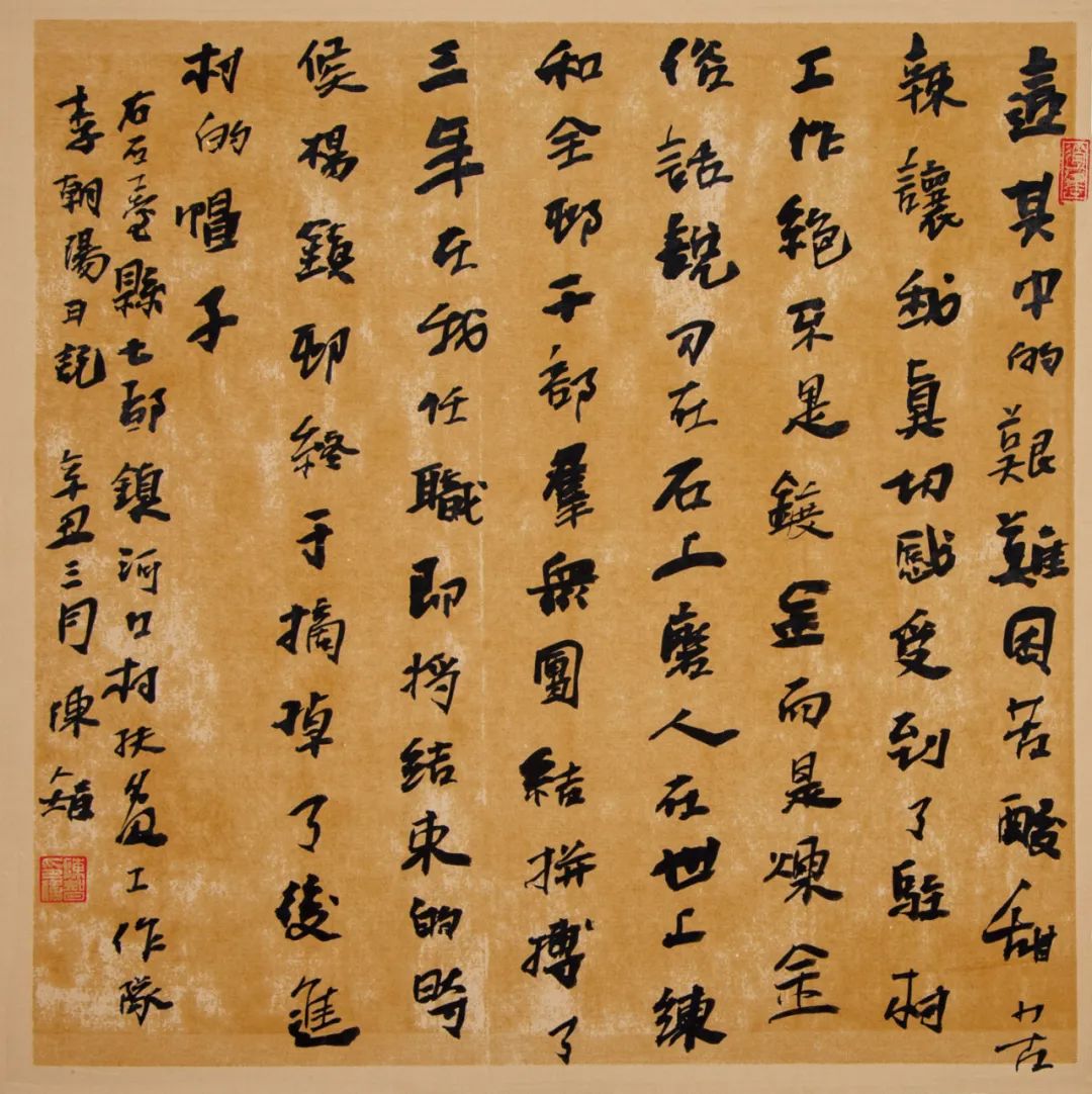 展訊 | 小康路上的足音 ——安徽省百名書家書寫扶貧干部日記作品展即將開展(圖10) 圖片