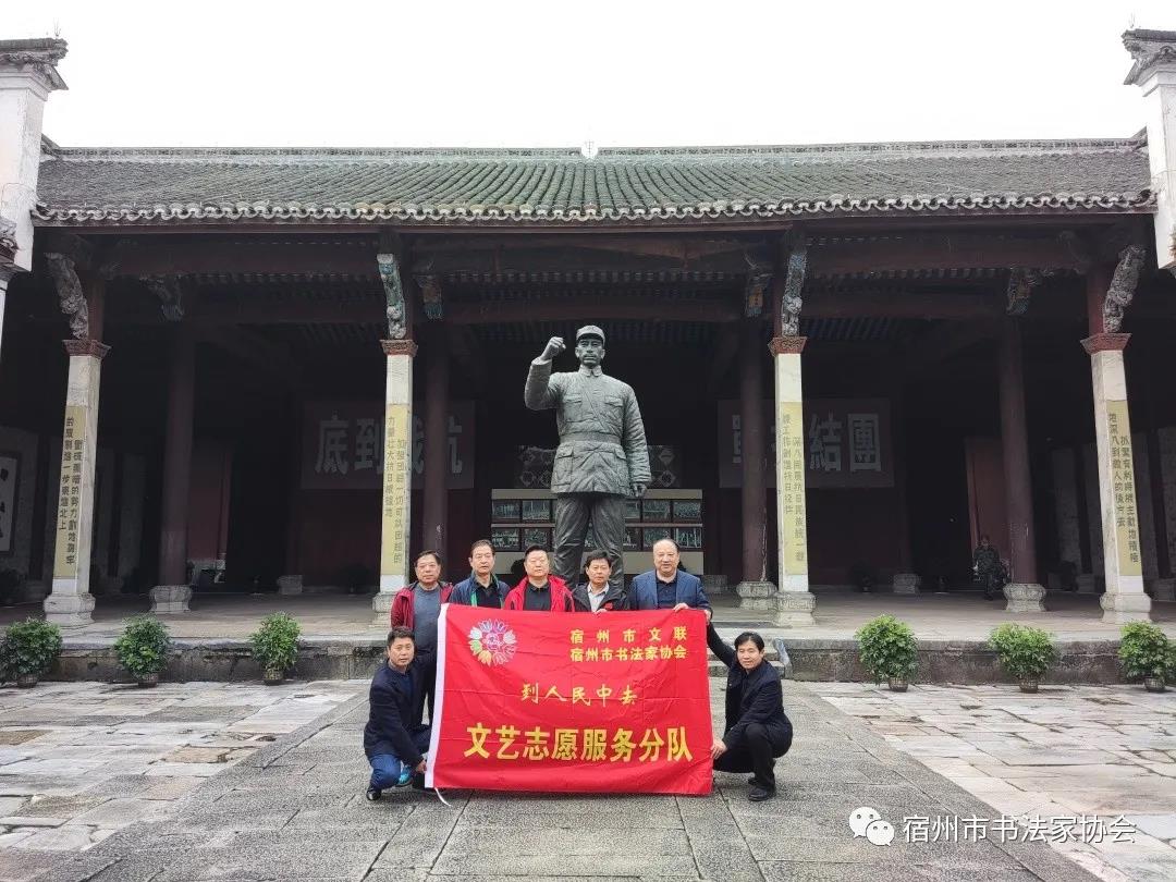 宿州市書(shū)法家協(xié)會(huì)開(kāi)展“書(shū)法心向黨”紅色教育活動(dòng)(圖7) 宿州市書(shū)法家協(xié)會(huì)開(kāi)展“書(shū)法心向黨”紅色教育活動(dòng)(圖7)