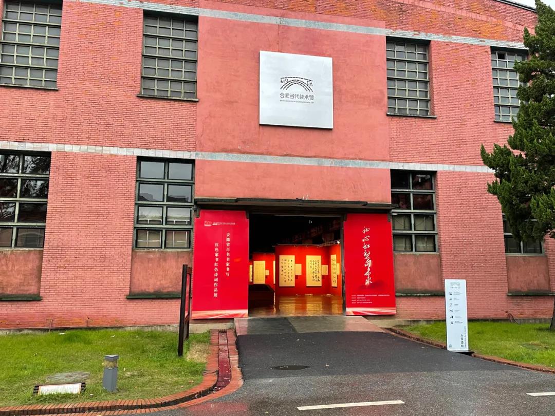 展訊 | “初心如磐向未來”——安徽省百名書家書寫紅色家書紅色詩詞作品展移師合柴1972(圖8)