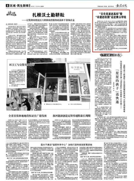 “文化名家進(jìn)高校”暨 “非遺進(jìn)校園”走進(jìn)黃山學(xué)院(圖1) “文化名家進(jìn)高校”暨 “非遺進(jìn)校園”走進(jìn)黃山學(xué)院(圖1)