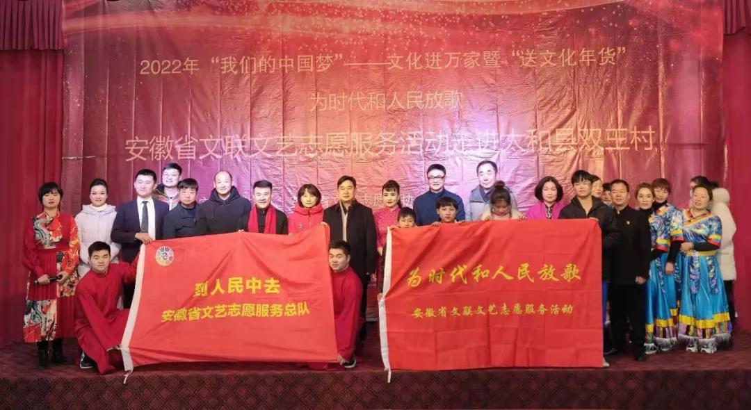 為時代和人民放歌|送“文化年貨” 促鄉(xiāng)村振興——省文聯(lián)文藝志愿服務(wù)活動走進阮橋鎮(zhèn)雙王村(圖1) 為時代和人民放歌|送“文化年貨” 促鄉(xiāng)村振興——省文聯(lián)文藝志愿服務(wù)活動走進阮橋鎮(zhèn)雙王村(圖1)