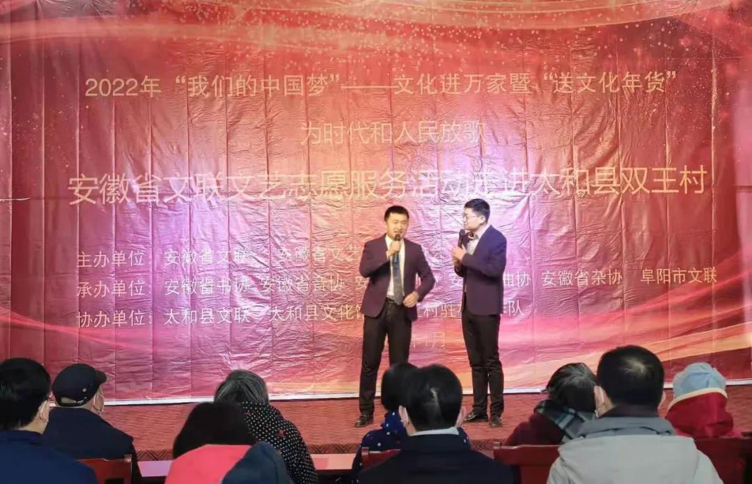 為時代和人民放歌|送“文化年貨” 促鄉(xiāng)村振興——省文聯(lián)文藝志愿服務(wù)活動走進阮橋鎮(zhèn)雙王村(圖2) 為時代和人民放歌|送“文化年貨” 促鄉(xiāng)村振興——省文聯(lián)文藝志愿服務(wù)活動走進阮橋鎮(zhèn)雙王村(圖2)