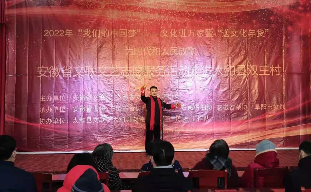 為時代和人民放歌|送“文化年貨” 促鄉(xiāng)村振興——省文聯(lián)文藝志愿服務(wù)活動走進阮橋鎮(zhèn)雙王村(圖10) 為時代和人民放歌|送“文化年貨” 促鄉(xiāng)村振興——省文聯(lián)文藝志愿服務(wù)活動走進阮橋鎮(zhèn)雙王村(圖10)