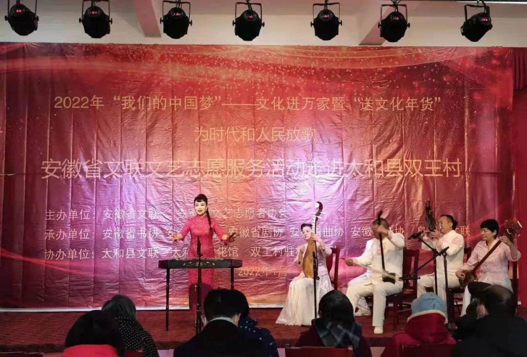 為時代和人民放歌|送“文化年貨” 促鄉(xiāng)村振興——省文聯(lián)文藝志愿服務(wù)活動走進阮橋鎮(zhèn)雙王村(圖11) 為時代和人民放歌|送“文化年貨” 促鄉(xiāng)村振興——省文聯(lián)文藝志愿服務(wù)活動走進阮橋鎮(zhèn)雙王村(圖11)