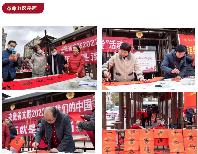 為時代和人民放歌 | 送“文化年貨”——全省書法工作者在行動(圖2) 為時代和人民放歌 | 送“文化年貨”——全省書法工作者在行動(圖2)