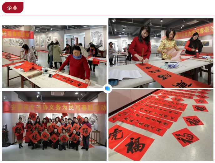 為時代和人民放歌 | 送“文化年貨”——全省書法工作者在行動(圖4) 為時代和人民放歌 | 送“文化年貨”——全省書法工作者在行動(圖4)