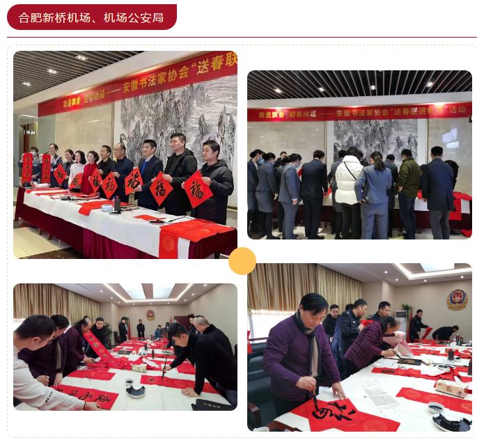 為時代和人民放歌 | 送“文化年貨”——全省書法工作者在行動(圖6) 為時代和人民放歌 | 送“文化年貨”——全省書法工作者在行動(圖6)