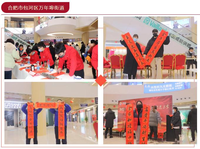 為時代和人民放歌 | 送“文化年貨”——全省書法工作者在行動(圖7) 為時代和人民放歌 | 送“文化年貨”——全省書法工作者在行動(圖7)