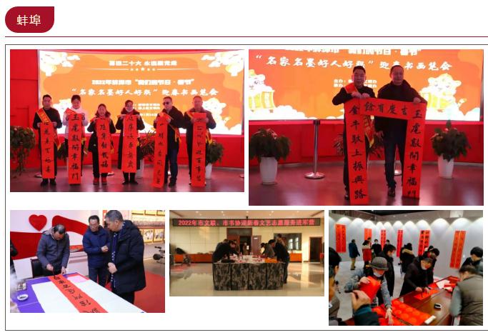 為時代和人民放歌 | 送“文化年貨”——全省書法工作者在行動(圖12) 為時代和人民放歌 | 送“文化年貨”——全省書法工作者在行動(圖12)