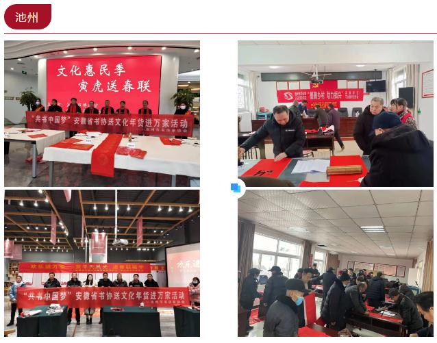 為時代和人民放歌 | 送“文化年貨”——全省書法工作者在行動(圖14) 為時代和人民放歌 | 送“文化年貨”——全省書法工作者在行動(圖14)