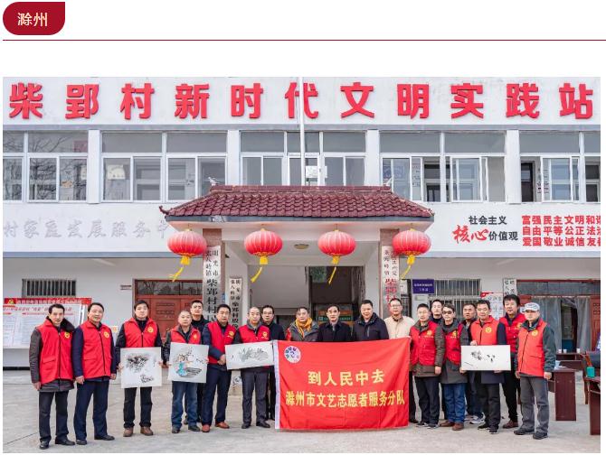 為時代和人民放歌 | 送“文化年貨”——全省書法工作者在行動(圖15) 為時代和人民放歌 | 送“文化年貨”——全省書法工作者在行動(圖15)