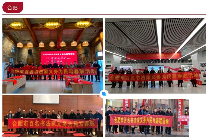 為時代和人民放歌 | 送“文化年貨”——全省書法工作者在行動(圖17) 為時代和人民放歌 | 送“文化年貨”——全省書法工作者在行動(圖17)