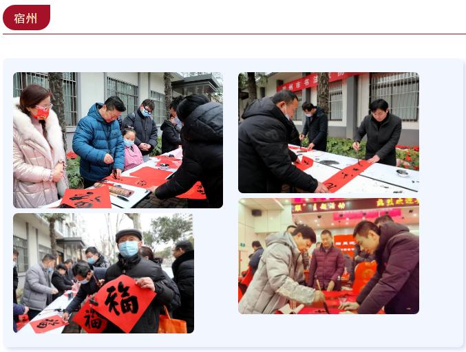 為時代和人民放歌 | 送“文化年貨”——全省書法工作者在行動(圖18) 為時代和人民放歌 | 送“文化年貨”——全省書法工作者在行動(圖18)