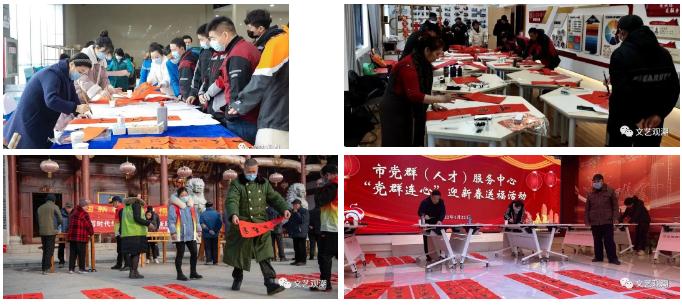 為時代和人民放歌 | 送“文化年貨”——全省書法工作者在行動(圖20) 為時代和人民放歌 | 送“文化年貨”——全省書法工作者在行動(圖20)