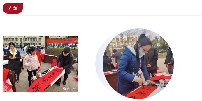 為時代和人民放歌 | 送“文化年貨”——全省書法工作者在行動(圖21) 為時代和人民放歌 | 送“文化年貨”——全省書法工作者在行動(圖21)