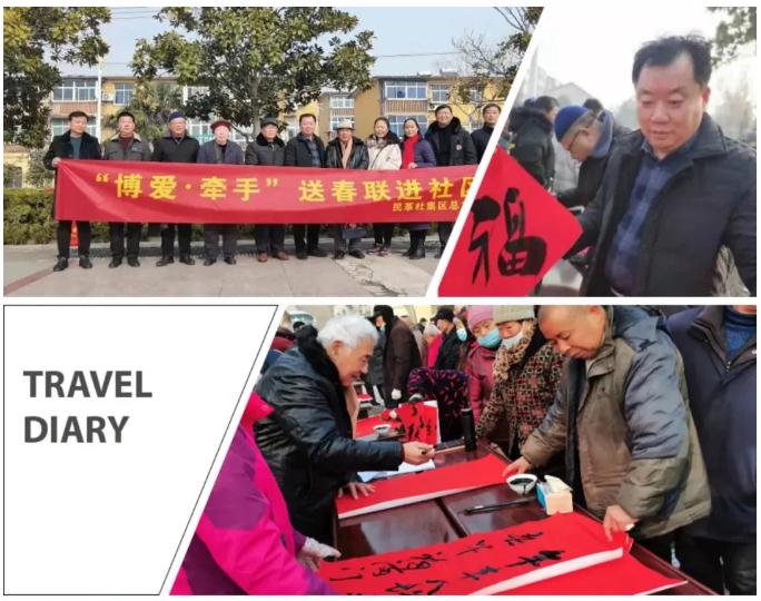 為時代和人民放歌 | 送“文化年貨”——全省書法工作者在行動(圖24) 為時代和人民放歌 | 送“文化年貨”——全省書法工作者在行動(圖24)