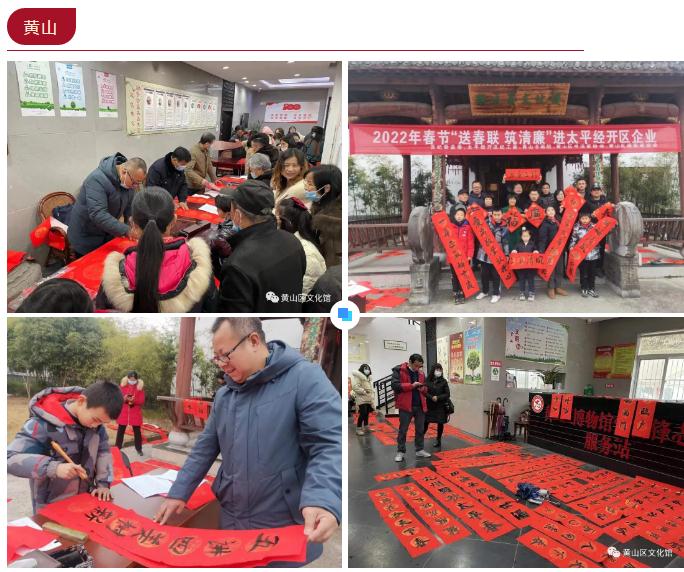 為時代和人民放歌 | 送“文化年貨”——全省書法工作者在行動(圖27) 為時代和人民放歌 | 送“文化年貨”——全省書法工作者在行動(圖27)