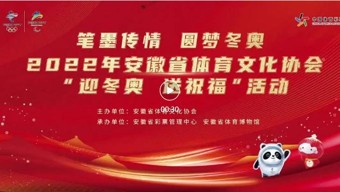 迎冬奧 送祝福 | 省文聯(lián)文藝志愿服務(wù)小分隊走進(jìn)省體育博物館(圖2) 迎冬奧 送祝福 | 省文聯(lián)文藝志愿服務(wù)小分隊走進(jìn)省體育博物館(圖2)