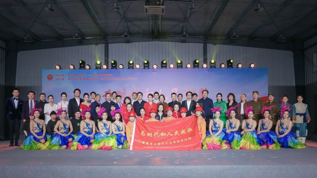 為時(shí)代和人民放歌|安徽省文聯(lián)文藝志愿服務(wù)活動(dòng)走進(jìn)銅陵(圖1) 為時(shí)代和人民放歌|安徽省文聯(lián)文藝志愿服務(wù)活動(dòng)走進(jìn)銅陵(圖1)