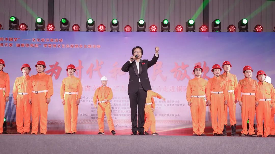 為時(shí)代和人民放歌|安徽省文聯(lián)文藝志愿服務(wù)活動(dòng)走進(jìn)銅陵(圖6) 為時(shí)代和人民放歌|安徽省文聯(lián)文藝志愿服務(wù)活動(dòng)走進(jìn)銅陵(圖6)