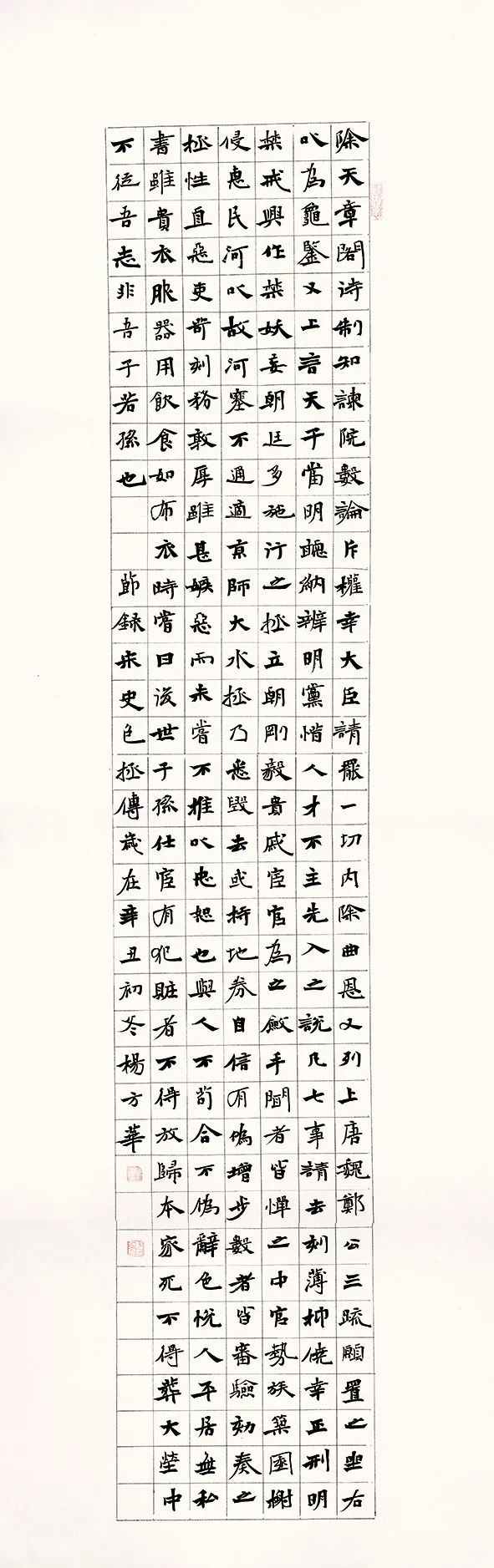 第二屆“包公杯”全國書法篆刻大賽作品賞析(四)(圖11) 圖片