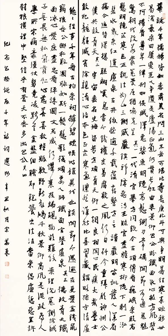 第二屆“包公杯”全國書法篆刻大賽作品賞析(四)(圖15) 圖片