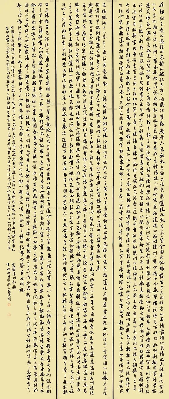 第二屆“包公杯”全國書法篆刻大賽作品賞析(四)(圖19) 圖片