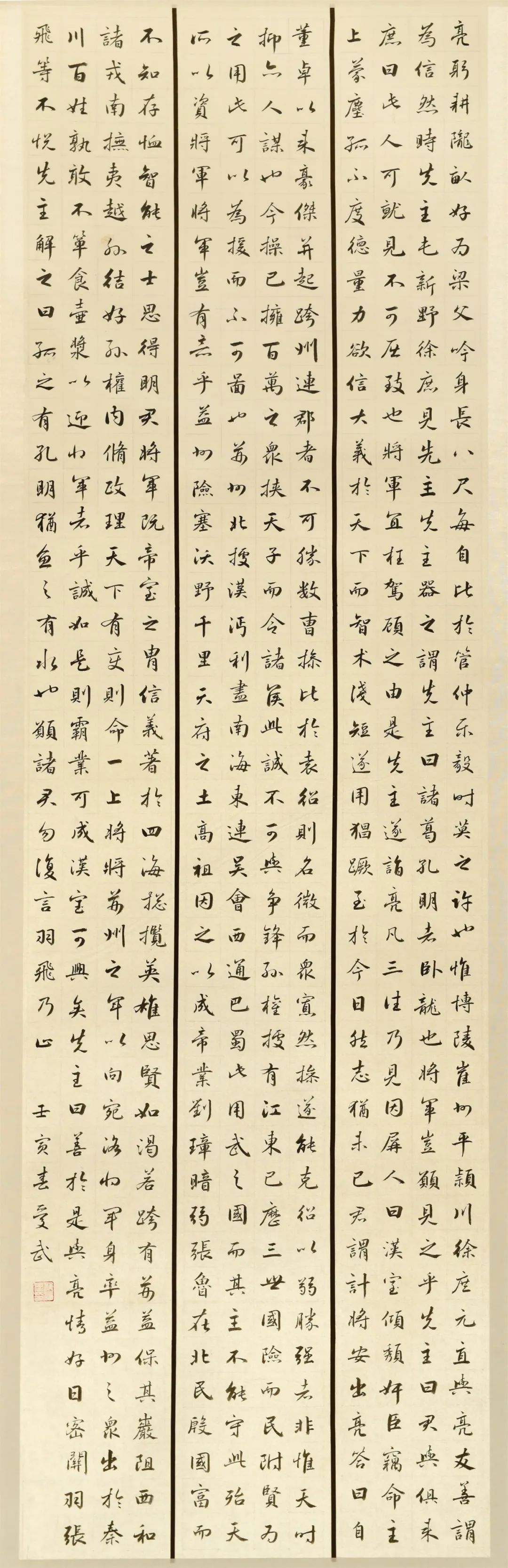 “巾幗心向黨 喜迎二十大”——安徽省首屆巾幗美術(shù)書法作品展書法作品欣賞(一)(圖17) 圖片